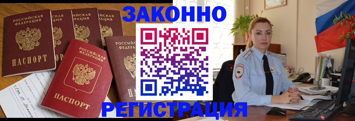 прописка регистрация в Новгородской области