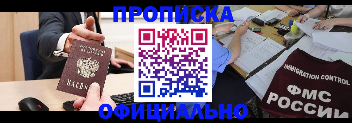 временная регистрация адрес в Новгородской области