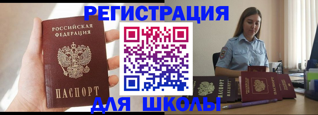 временная прописка в Новгородской области
