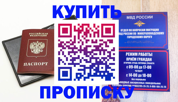 прописка регистрация в Новгородской области